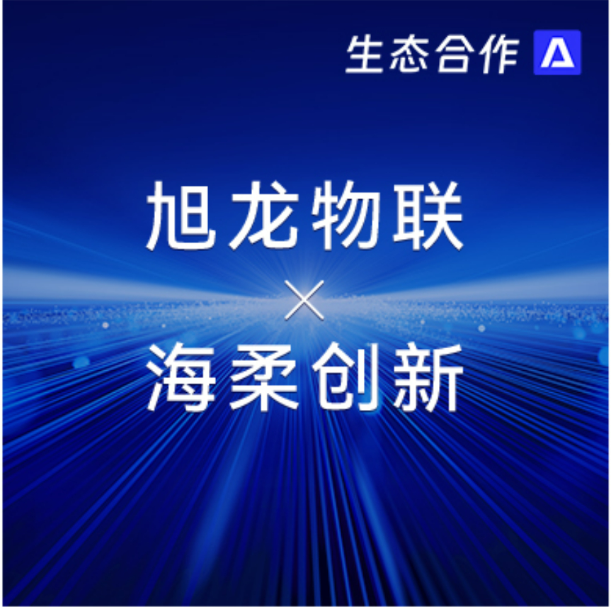 旭龙物联x永利 | 让ACR机器人成为各行业仓储升级的可靠伙伴