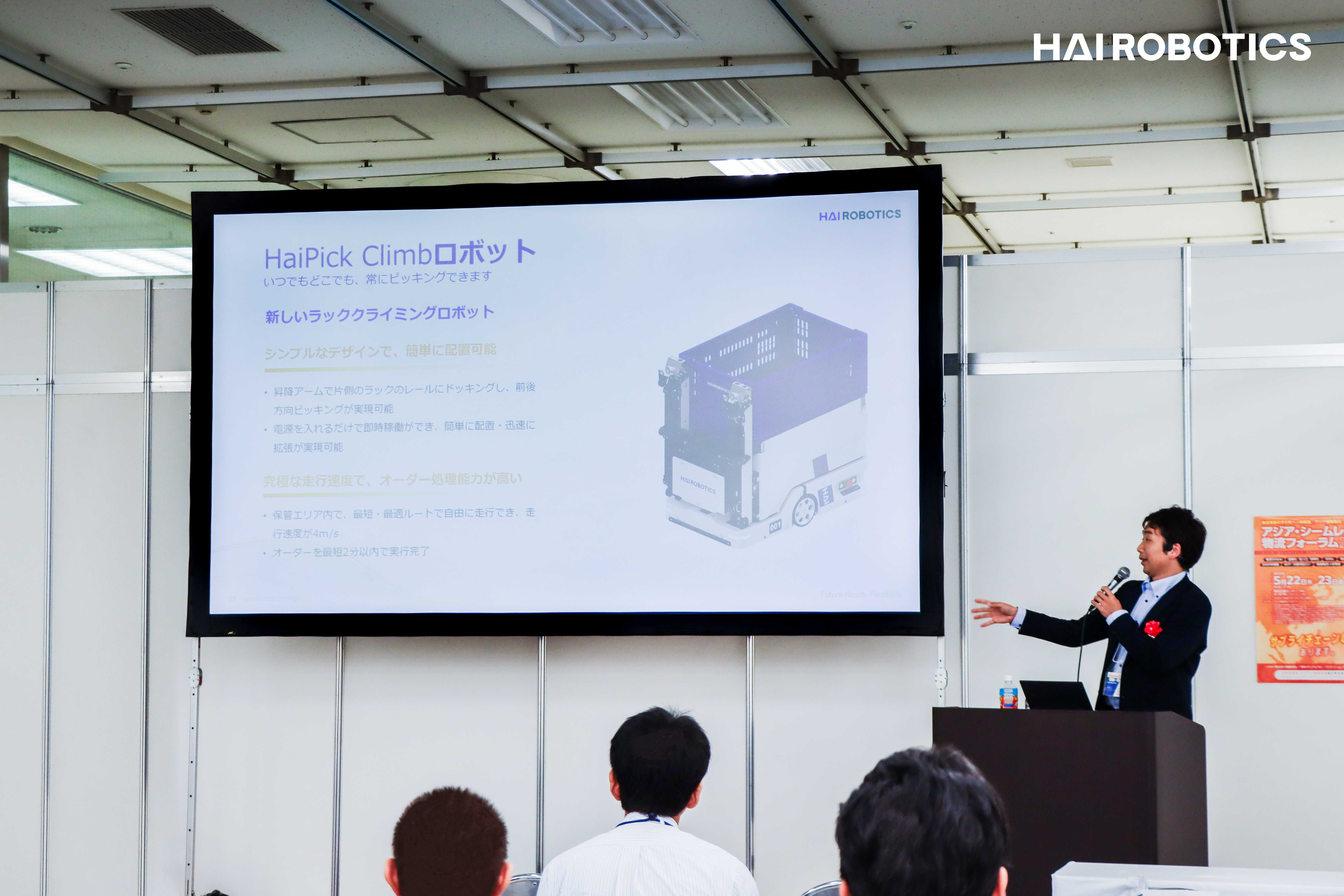 2025第14届亚洲物流无缝链接展