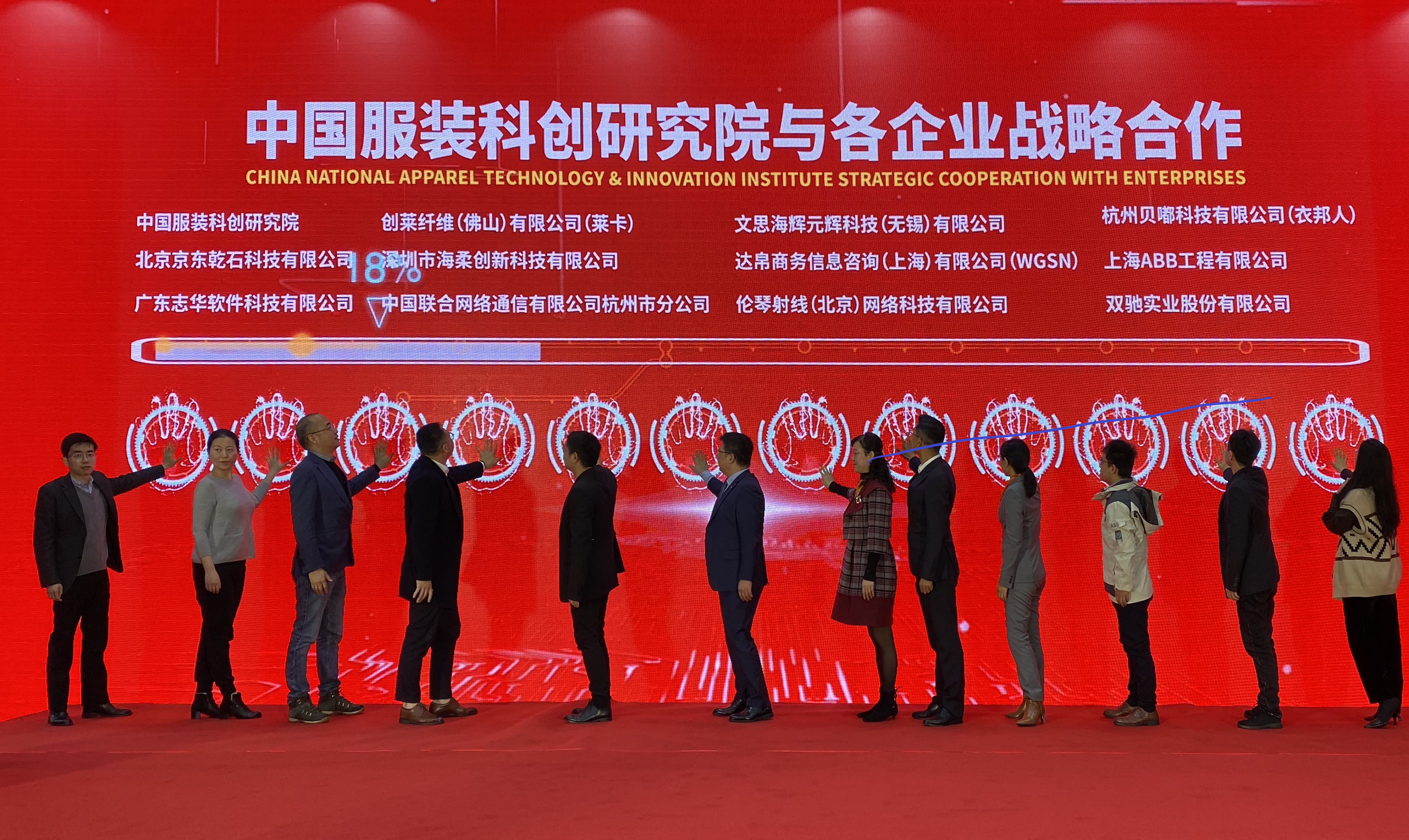 永利创新 x 中国服装科创研究院，智能与时尚的深度融合