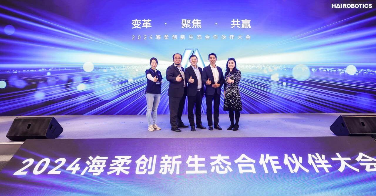 永利创新生态合作伙伴大会